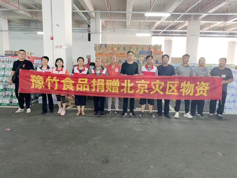 馳援洪水災(zāi)區(qū)  豫竹在行動(dòng)！