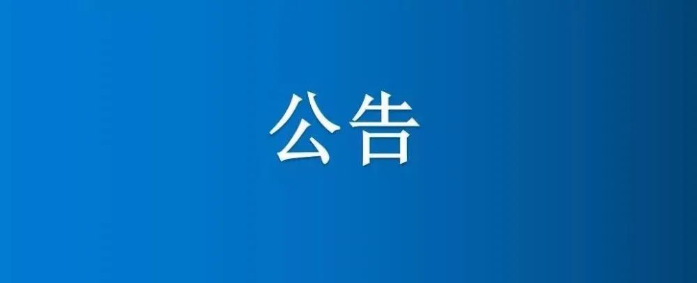 博農(nóng)集團(tuán)物業(yè)管理服務(wù)中心2025年第四季度部分門(mén)店、倉(cāng)庫(kù)公開(kāi)招租公告